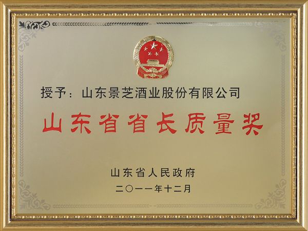山東省長質(zhì)量獎